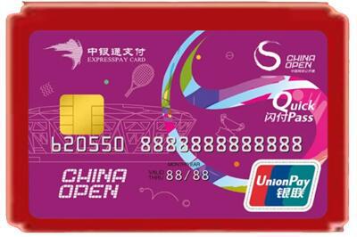 合肥烟酒回收中银通卡.jpg